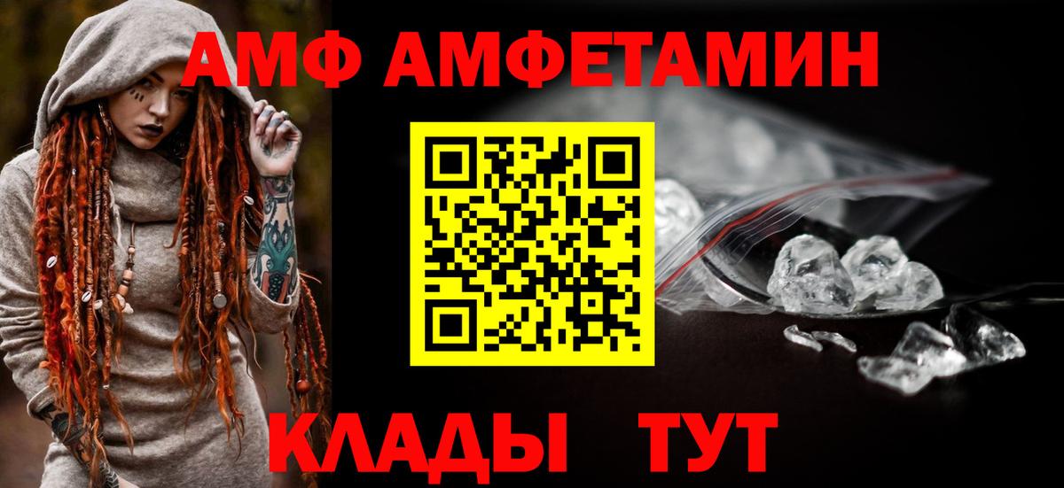 Amphetamine  Amphetamine Premium  Вход с VPN  Лениногорск  АМФ 