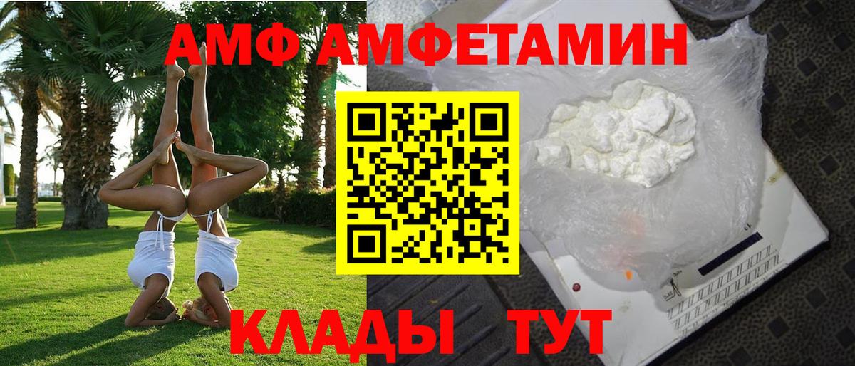 АМФ 97% Лениногорск