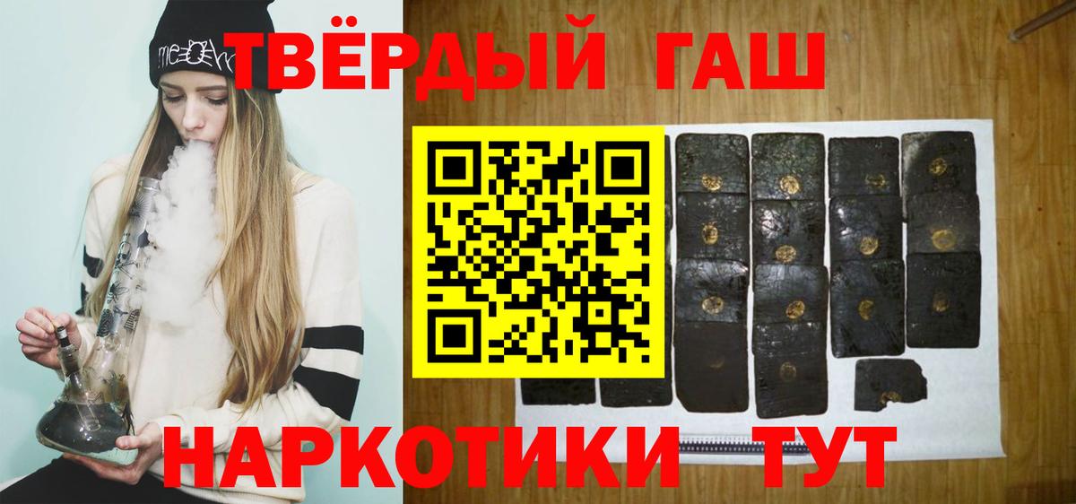 Лениногорск  Гашиш хэш  Вход с VPN 