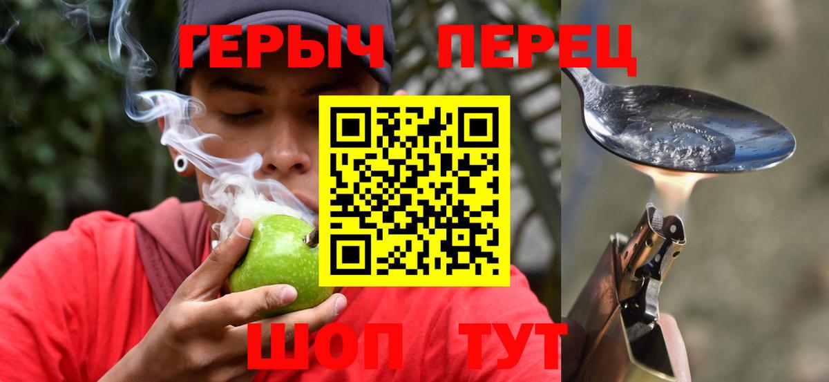 ГЕРОИН афганец Лениногорск