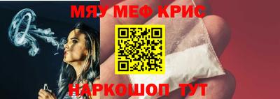 меф VHQ Ирбит