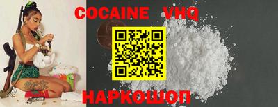 кокаин VHQ Канаш