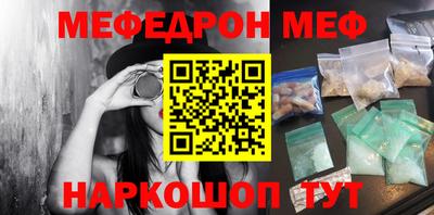 мефедрон VHQ Ипатово