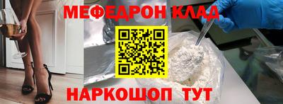 мефедрон VHQ Ипатово