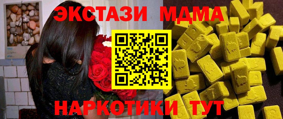 МДМА  MDMA кристаллы  Лениногорск  Вход с VPN  МДМА Molly 