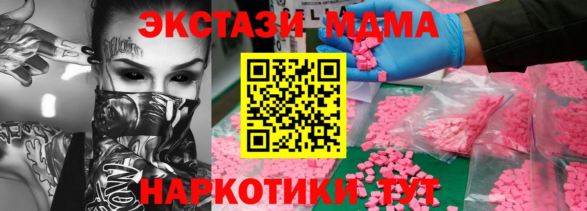 МДМА Molly Лениногорск