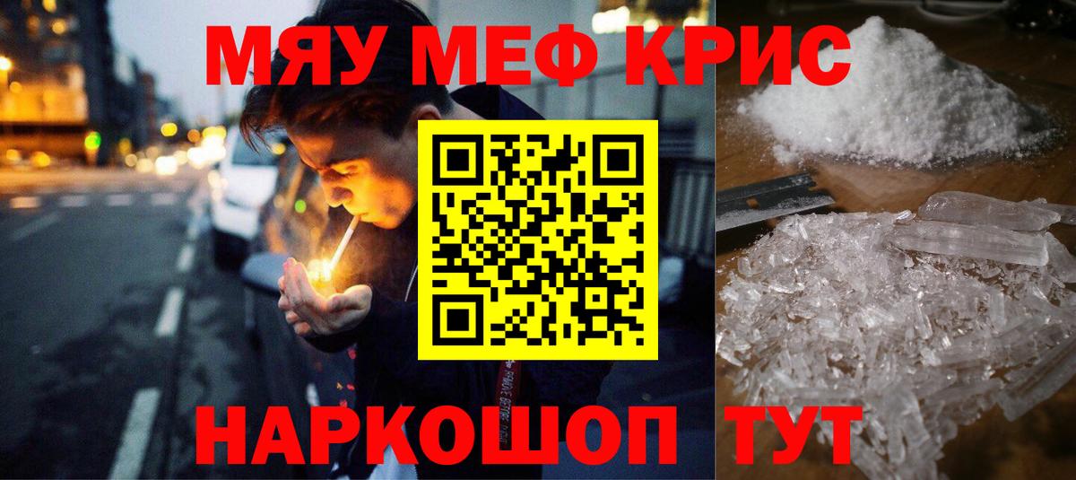 Меф  Вход с VPN  Лениногорск  МЕФ mephedrone  МЕФ  Меф VHQ 