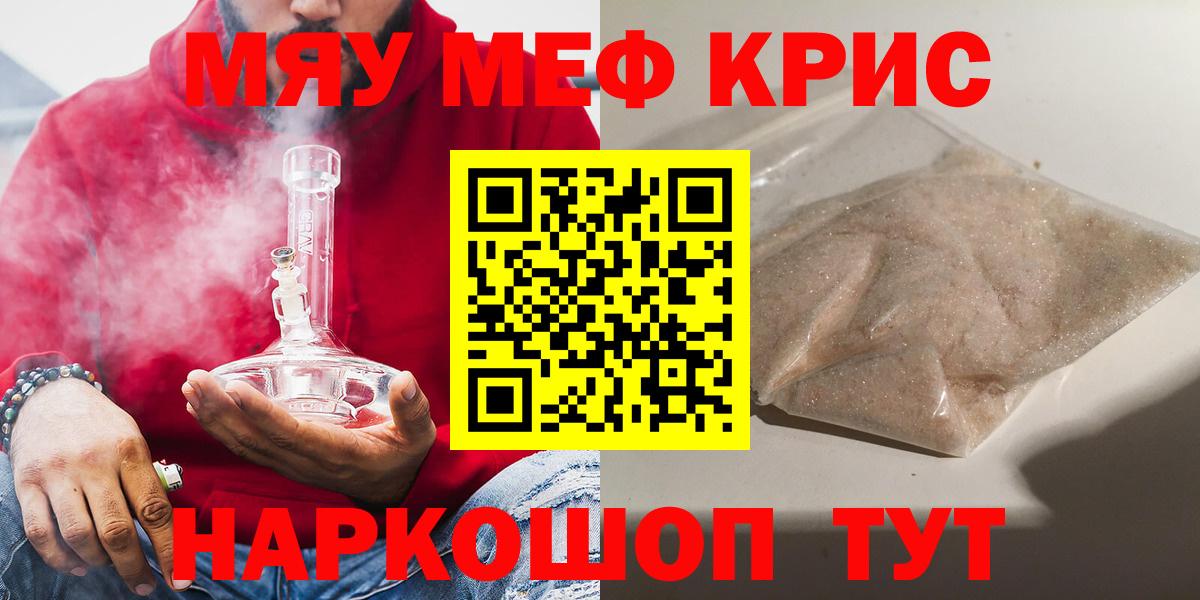 Мефедрон  Лениногорск