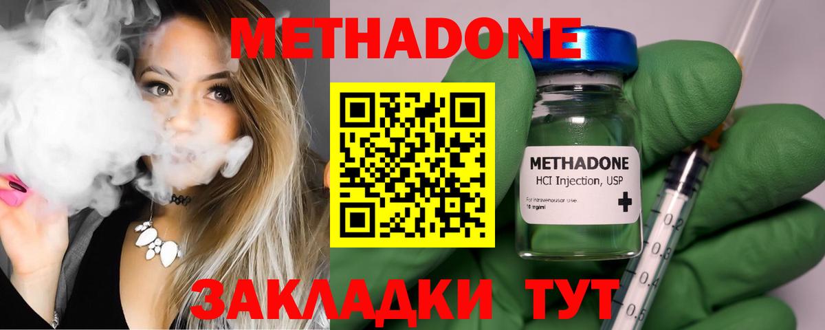 Лениногорск  МЕТАДОН VHQ  Вход с VPN  МЕТАДОН methadone 