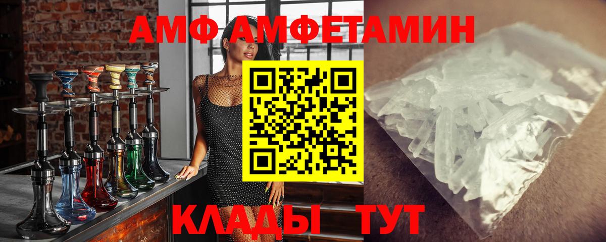 Метамфетамин кристалл  МЕТАМФЕТАМИН  Лениногорск  Вход с VPN 
