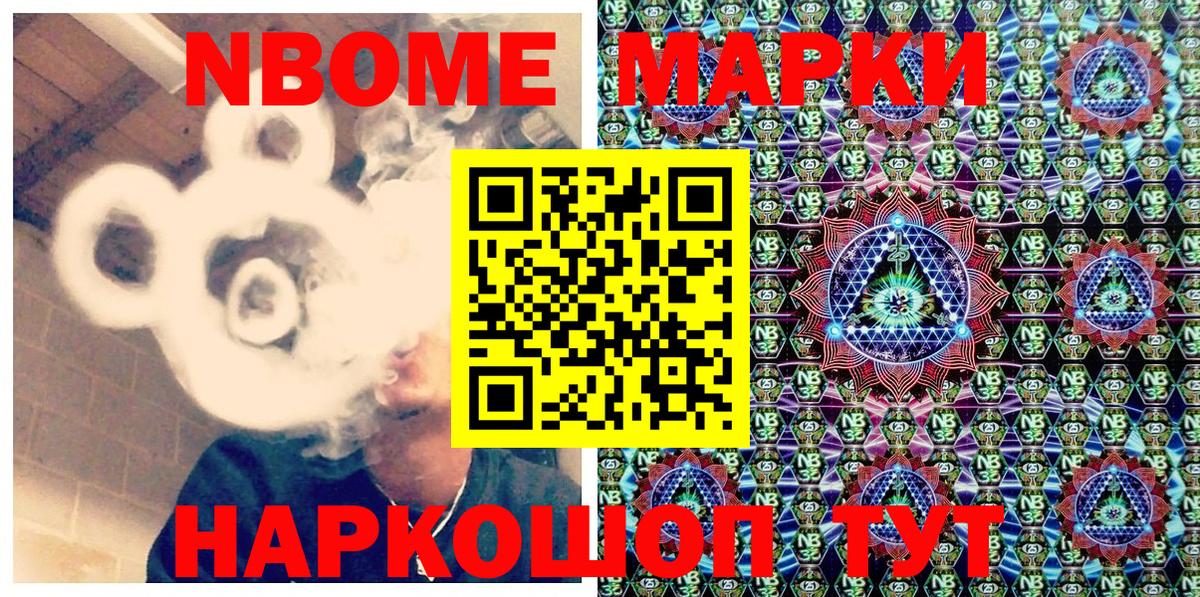 Лениногорск  Марки 25I-NBOMe 1,8мг  Вход с VPN 