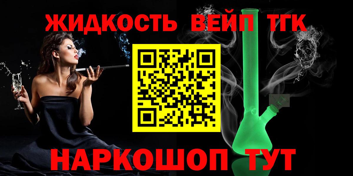 Дистиллят ТГК вейп Лениногорск